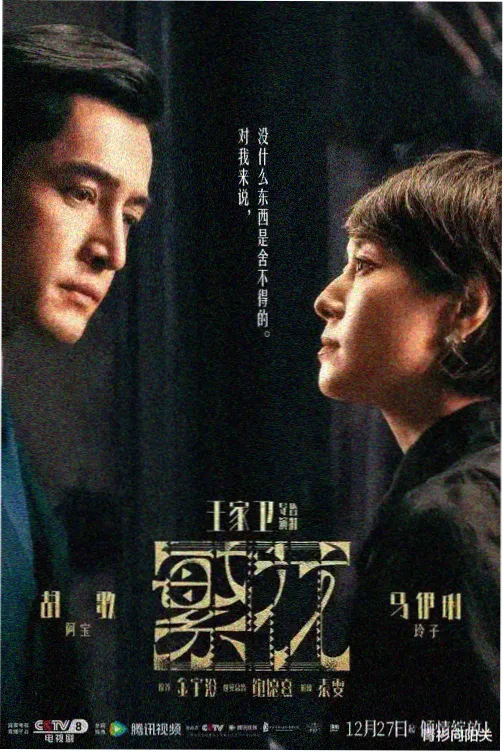 女子监狱第三季封面